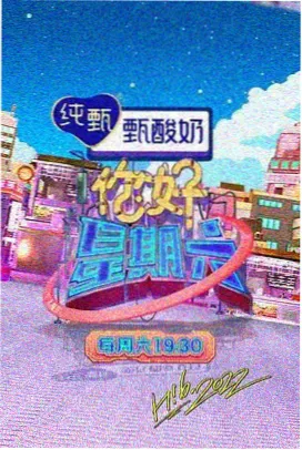 高柳家家族故事 特别篇